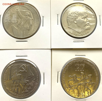 50 л СВ, 100л Ленин,70лет ВОСР, 3р 70л ВОСР до 19.01.22 Втор - IMG_6951.JPG