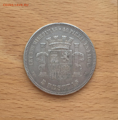 Испания 5 песет 1870 Серебро Крона Шайба - IMG_3613.JPG