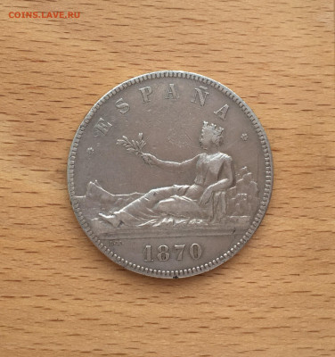 Испания 5 песет 1870 Серебро Крона Шайба - IMG_3607.JPG
