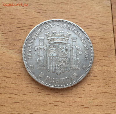 Испания 5 песет 1870 Серебро Крона Шайба - IMG_3616.JPG