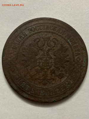 5 копеек 1872 г  до 17.01 2022  в 22.00мсв - g4FV5jG_Spc