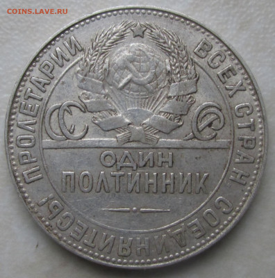 Полтинник 1924 года ТР определение - 50.1924 шрифт а.JPG