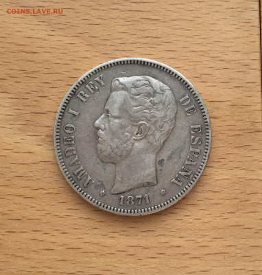 Испания 5 песет 1871 Амадей I Серебро Крона Шайба - IMG_3621.JPG
