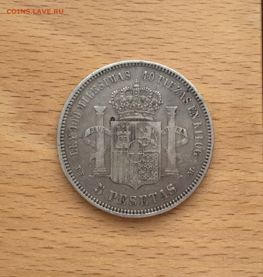 Испания 5 песет 1871 Амадей I Серебро Крона Шайба - IMG_3627.JPG