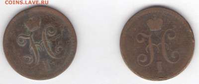 8 монет 1841-42 годов до 16.01.22, 23:00 - #462-463-r