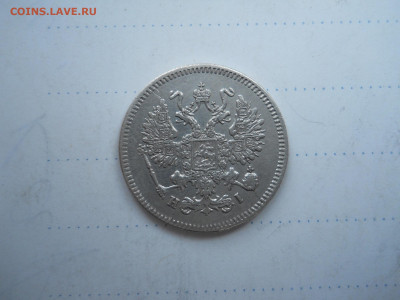 10 копеек 1869 спб.нi.до16.01.2022 в 22-00 по мск. - DSCN6326.JPG