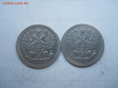 5 копеек 1882спб.нф.1890 спб.аг.до 16.01.2022 в 22-00 по мск - DSCN6347.JPG