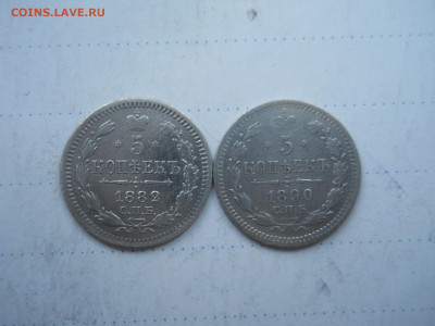 5 копеек 1882спб.нф.1890 спб.аг.до 16.01.2022 в 22-00 по мск - DSCN6344.JPG