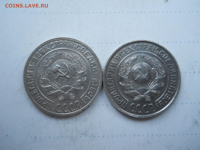 10 копеек 1927.1928 до 16.01.2022 в 22-00 по мск. - DSCN6342.JPG