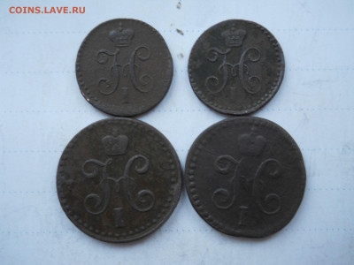 2копейки1840.41.до16.01.2022 в 22-00. - DSCN6357.JPG