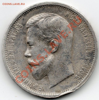 полтина 1912 ЭБ окончание 11.11.11 в 23:55 МСК - 1912__2_