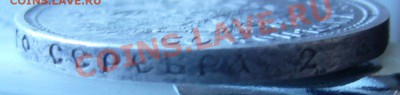 полтина 1912 ЭБ окончание 11.11.11 в 23:55 МСК - P1060701.JPG