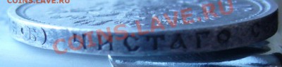 полтина 1912 ЭБ окончание 11.11.11 в 23:55 МСК - P1060702.JPG