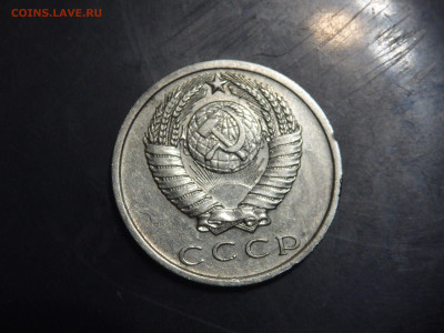 15 копеек 1965 года оценка - P1130075.JPG