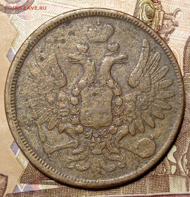 5 копеек 1858 ем - IMG_20220113_205256
