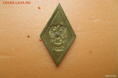 Ромб ЮФУ - znaki_za_okonchanie_instituta_jufu (1)