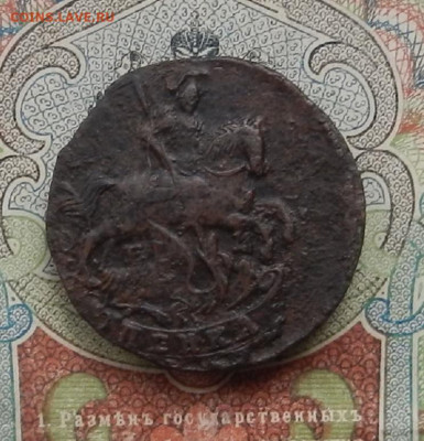 1 коп. 1789 г. ЕМ до 16.01 в 22.00 - DSCN2716.JPG