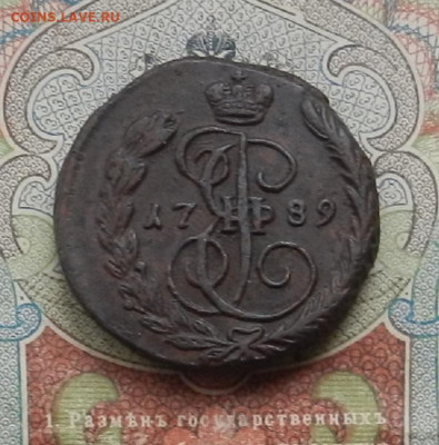 1 коп. 1789 г. ЕМ до 16.01 в 22.00 - DSCN2713.JPG