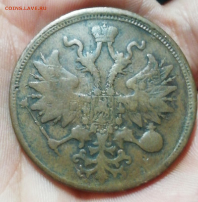 5 копеек 1865 ем . - IMG_20220113_210603