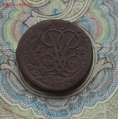 Денга 1758 г. до 16.01 в 22.00 - DSCN2753.JPG