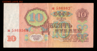 10 рублей 1961г. брак нумератора - двойной брак? - 1