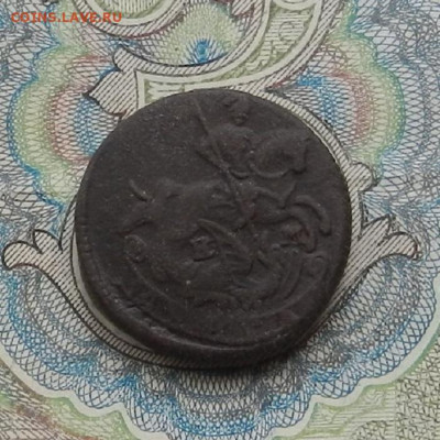 Денга 1771 г ЕМ. до 16.01 в 22.00 - DSCN2771.JPG
