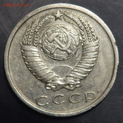 15 копеек 1965 года  15.01.2022    22-00 - P1130071 (2).JPG