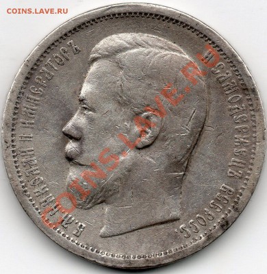 полтина 1907 ЭБ (Б R) окончание 11.11.11 в 23:55 МСК - 1907__2_
