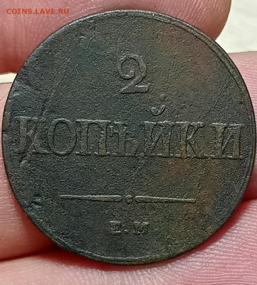 2 копейки 1939 ем-на до 25.01.22. 22.00 мск - IMG_20220113_190731