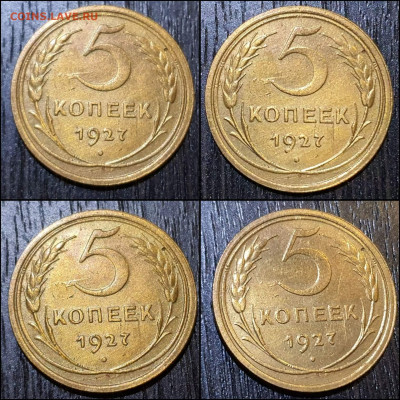 5 копеек 1927 год. Хорошая. До 14.01 - IMG_20220113_195519