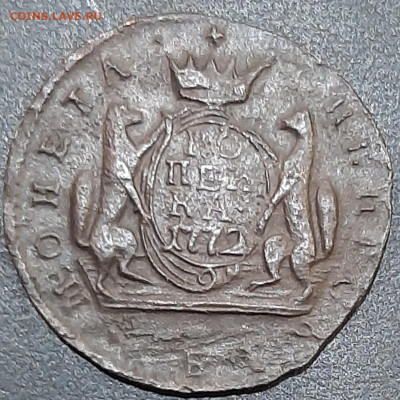 Сибирь копейка 1772 КМ до 19.01.22 - 20220114_014300