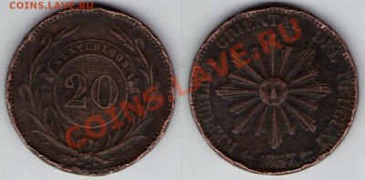 >L< Уругвай 20 сентим 1857 !!!ХОРОШАЯ!!! до 12.11.11 22:00 - Ур_20_1857