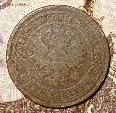 5 копеек 1880 спб, до 21,01,22, в 22:00 по МСК - IMG_20220113_172235