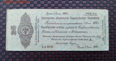 25 рублей. Колчак 16.01.22.22:00. - IMG-20220114-105726