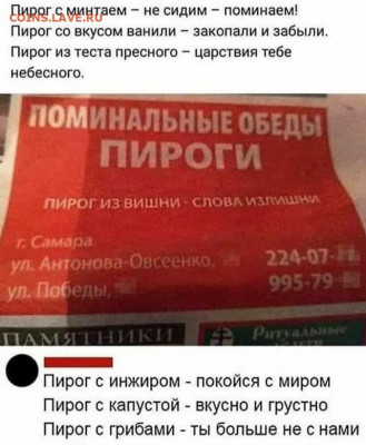 юмор - Пироги
