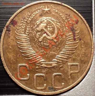 3 копейки 1948.Помощь в определении!!! - DSC01533.JPG