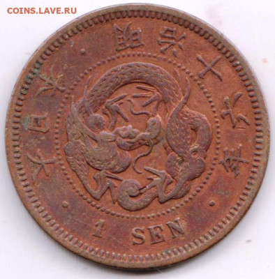 ЯПОНИЯ 1сен 1873-1888 г. до 20.01.22 г. в 23.00 - 011