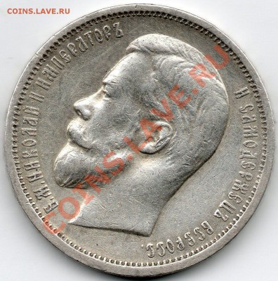 полтина 1913 ВС окончание 11.11.11 в 23:55 МСК - 1913__2_