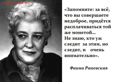 Мудрые изречения. - b-64339