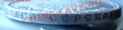 полтина 1913 ВС окончание 11.11.11 в 23:55 МСК - P1060750.JPG