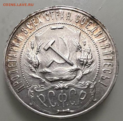 1 рубль 1922 года (АГ) - 12635448646