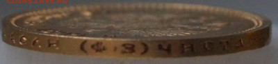 10 рублей 1899 ФЗ на оценку - 105