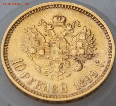 10 рублей 1899 ФЗ на оценку - 103