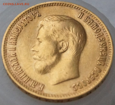 10 рублей 1899 ФЗ на оценку - 102