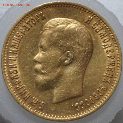 10 рублей 1899 ФЗ на оценку - 101
