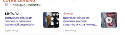 N-CoV(CoronaVirus) КоронаВирус.Последние новости - zx1