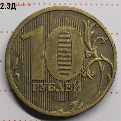 неч-7 штук - Д5
