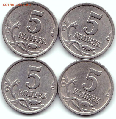 5 коп 2003сп шт.2.3 - 4шт по АС - ред до 17.01.22. 22-00 Мск - 5 коп 2003сп шт.2.3 - 4шт