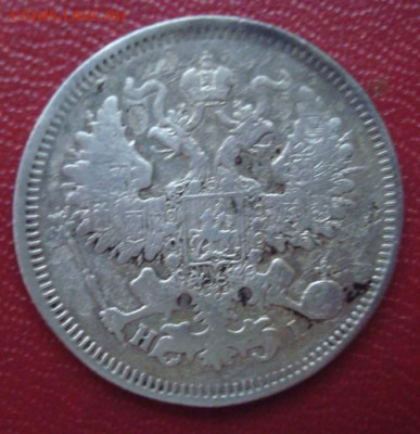 20 копеек 1869 СПБ HI До 19.01  22-00 - 034.JPG