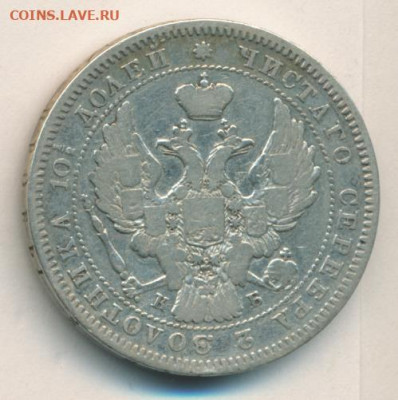 Полтина 1845 до 17.01.22, 23:00 - #2147-r
